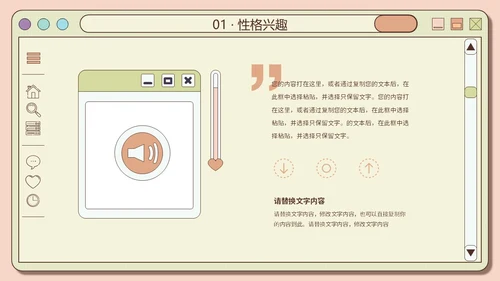 创意网页风橙绿色大学生自我介绍个人简历PPT