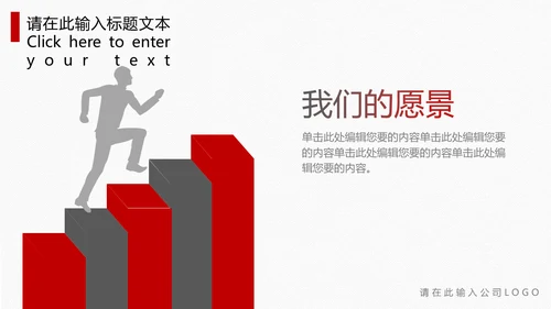 大气画册企业宣传通用PPT模板