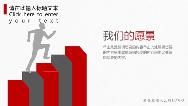 大气画册企业宣传通用PPT模板