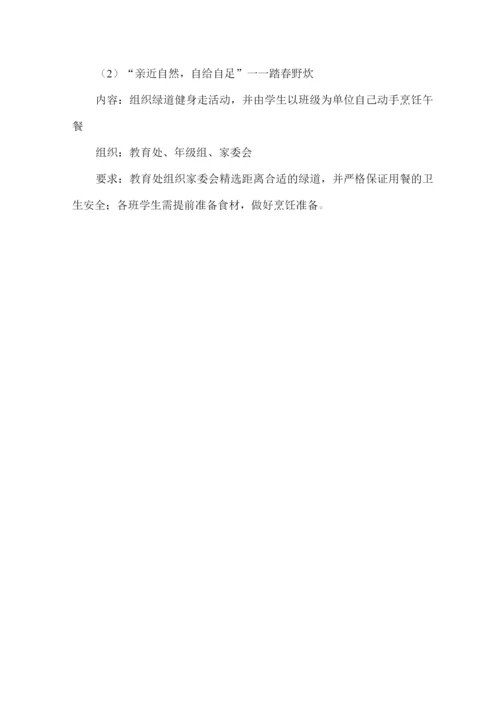 2022年xx学校劳动教育实施方案6.docx