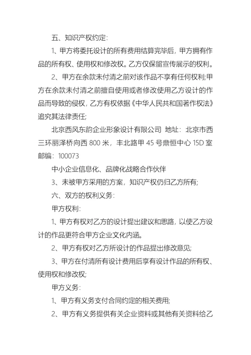 热门委托书合同范文10篇