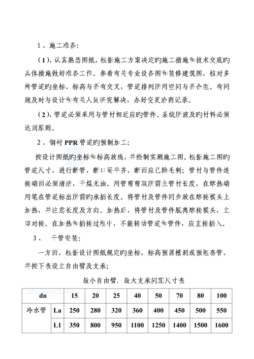 办公楼采暖系统维修改造综合施工组织设计.docx