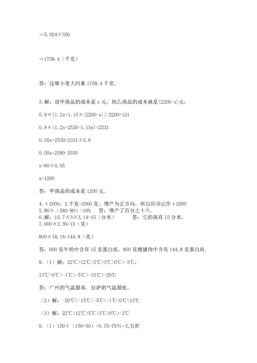 六年级小升初数学解决问题50道含下载答案.docx