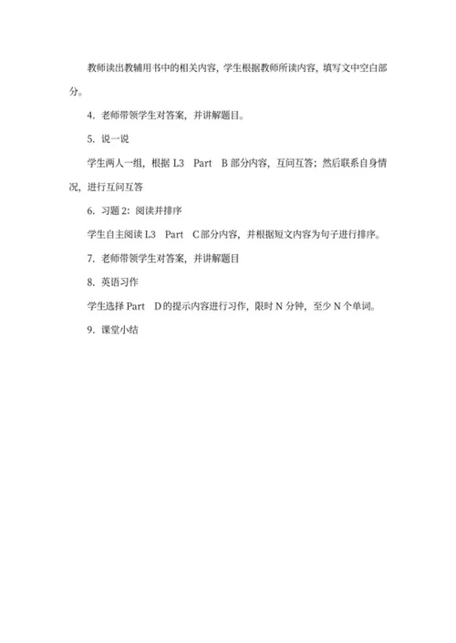 小学六年级英语教案word模板