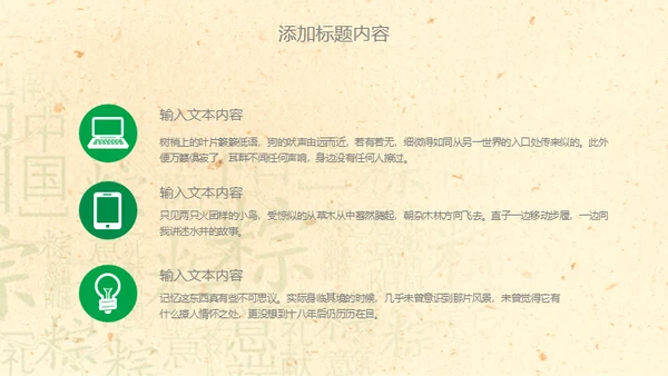 端午节活动粽子情缘通用PPT模板
