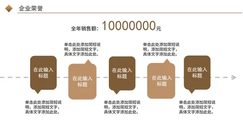 实景大气商务团队企业文化宣传介绍PPT模板