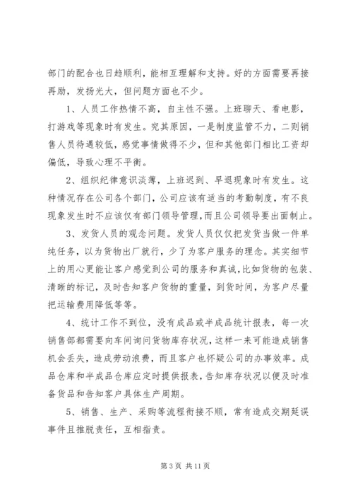 保险业务事迹材料.docx