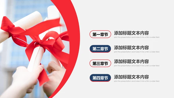 简约出国留学培训机构简介全球旅游宣传PPT模板