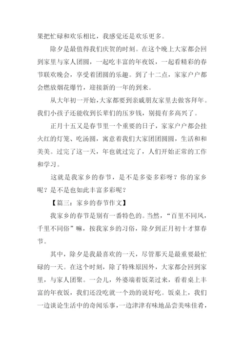 家乡的春节作文600字-1.docx