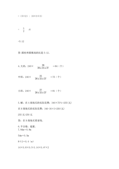 六年级小升初数学应用题50道及参考答案1套.docx