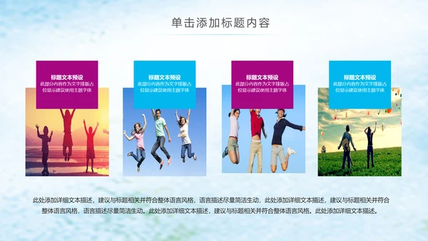 青春正能量五四青年共青团团委PPT模板