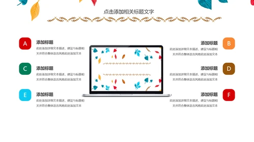 精美四色水彩树叶2017年年终总结PPT