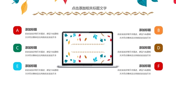 精美四色水彩树叶2017年年终总结PPT