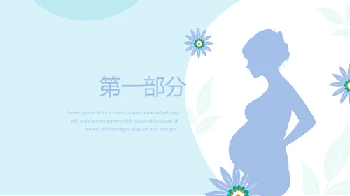 蓝色清新淡雅孕妇学校知识讲座动态PPT