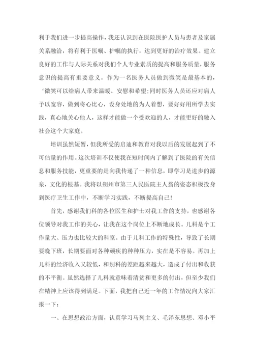 儿科医生述职报告合集15篇.docx