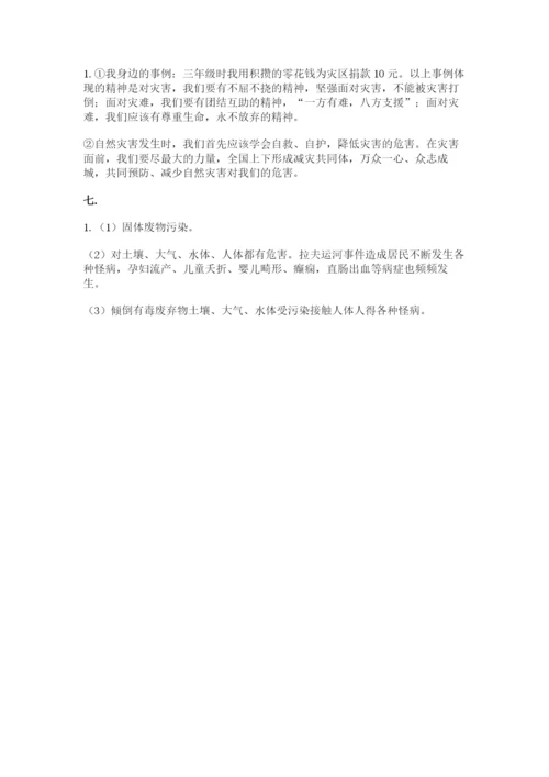 六年级下册道德与法治第二单元 爱护地球 共同责任 测试卷（重点）.docx