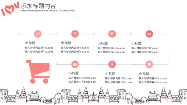 浪漫粉色爱情七夕恋爱活动策划通用PPT模版