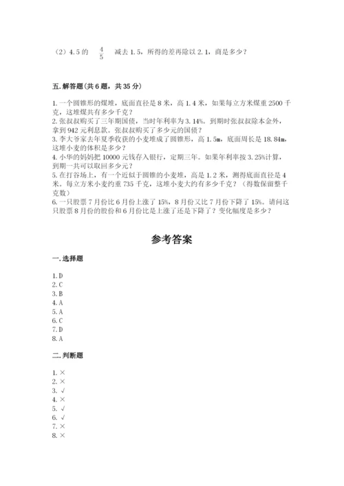苏教版六年级下册数学期中测试卷精品【易错题】.docx