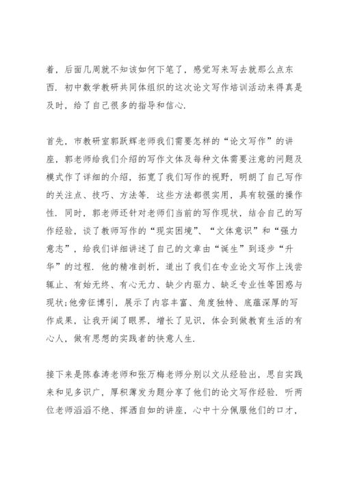 初中责任教师心得体会.docx