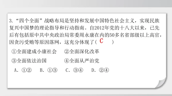 第11课_为实现中国梦而努力奋斗（课件）2024-2025学年统编版八年级历史下册