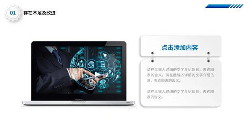 蓝色齿轮微立体科技风公司研发部年终工作总结年终总结