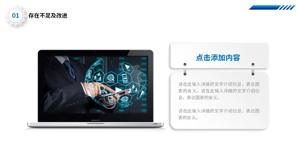 蓝色齿轮微立体科技风公司研发部年终工作总结年终总结