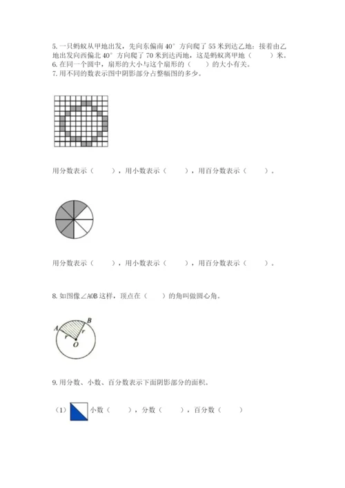 小学六年级上册数学期末测试卷及参考答案【精练】.docx