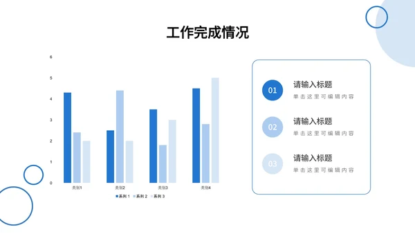 简约几何形状总结汇报PPT模板