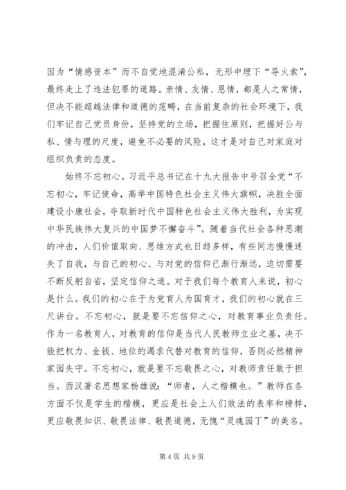 观《黑金危机》有感.docx