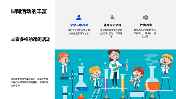 二年级学期总结报告