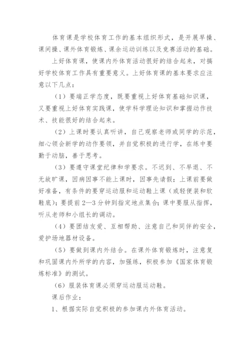 初中综合实践活动教案_1.docx