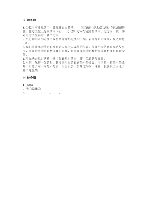 教科版小学科学二年级下册 期末测试卷含答案（a卷）.docx