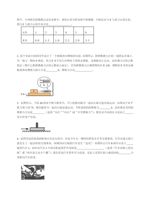 强化训练重庆市兴龙湖中学物理八年级下册期末考试单元测试试题（解析卷）.docx