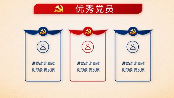 蓝色十九届五中全会公报学习十四五规划PPT