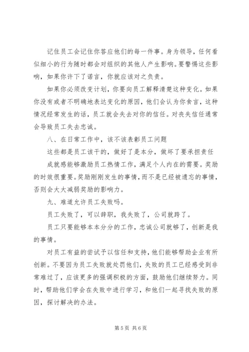 考勤出现的问题分析及处理方案 (5).docx