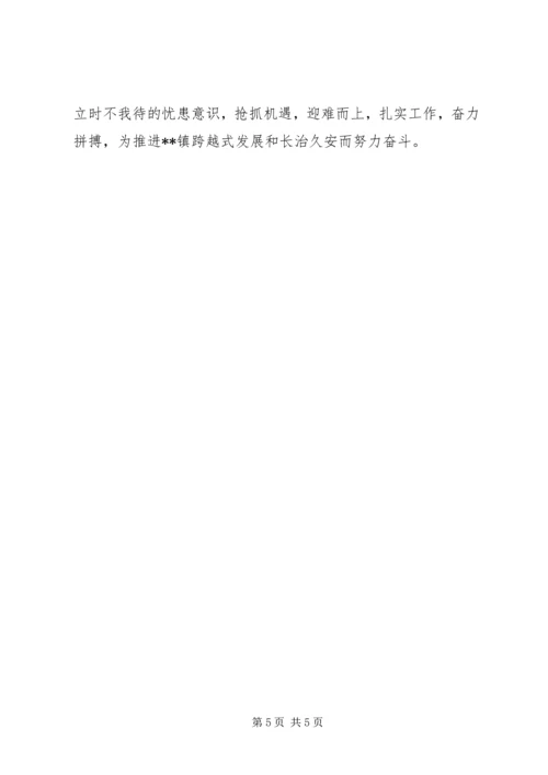 凝心聚力促发展加快步伐保增长在全镇经济工作会议上的讲话 (2).docx
