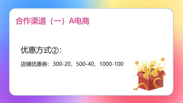渐变双十一化妆品品牌促销策划PPT模板