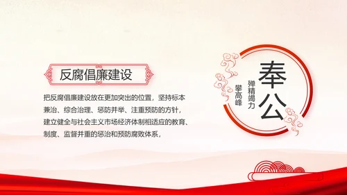 红色党支部年终述职报告学习教育动态PPT模板