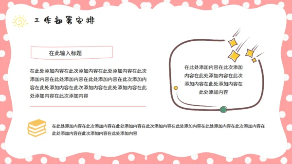 儿童节活动策划童心气球通用PPT模板