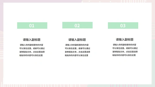 紫色水彩风初高中教学PPT模板