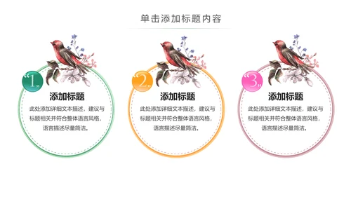 绿色慈善爱心助学公益关爱儿童成长PPT模板