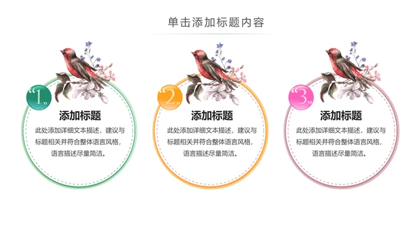 绿色慈善爱心助学公益关爱儿童成长PPT模板