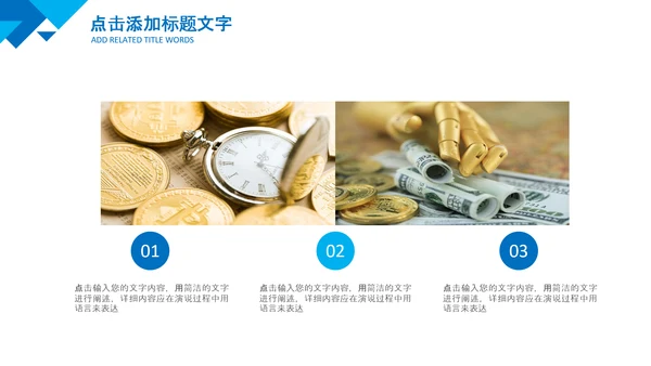 蓝色投资金融理财银行股票保险PPT模板