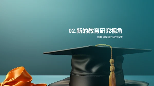 教育创新的未来路径