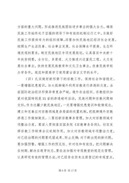 第一篇：全乡党群工作会议主持词全乡党群工作会议主持词.docx