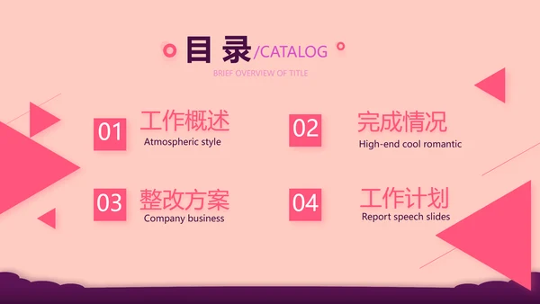 精美浪漫婚博会相亲活动PPT动态模板
