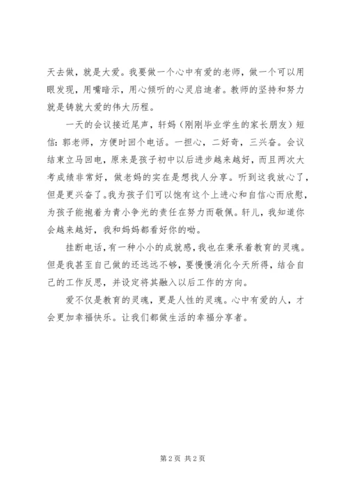 李晓泳小组建设心得体会[五篇] (4).docx