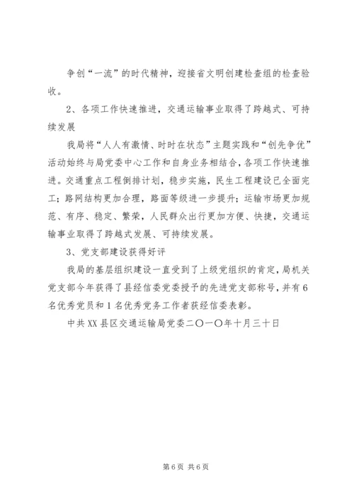 人人有激情,时时在状态讲话.docx