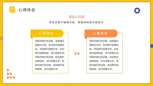 扁平大学生实习报告PPT模板