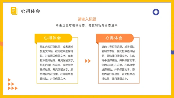 扁平大学生实习报告PPT模板